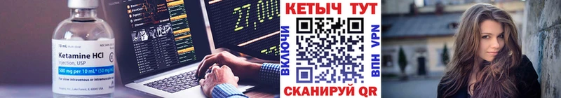 Кетамин ketamine купить закладку Орёл