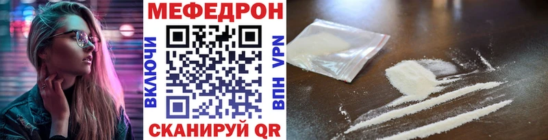 МЕФ кристаллы где купить наркоту Орёл