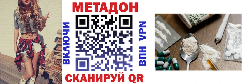 МЕТАДОН мёд  Орёл 